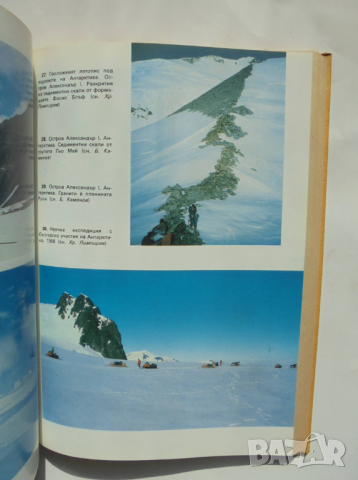 Книга Континенти и океани - вечното движение - Тодор Николов 1991 г., снимка 5 - Други - 36146054