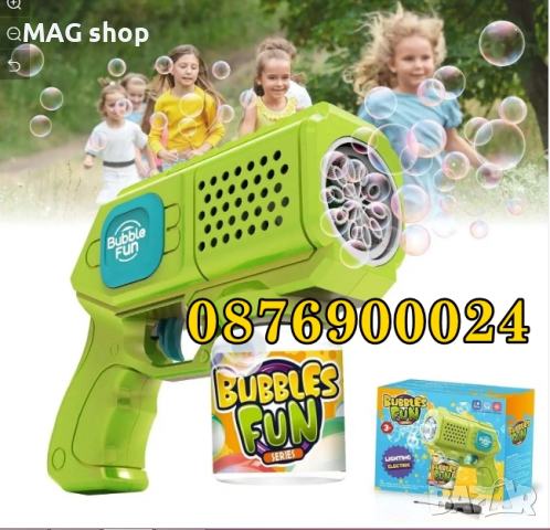 ПРОМО! Детски пистолет за сапунени мехури Балони + светлини Базука
