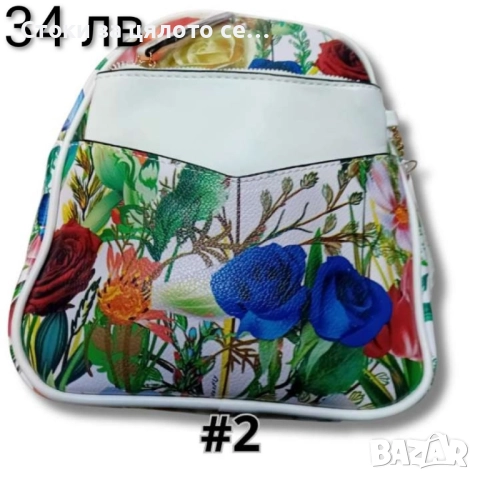 Цветна раница - 13 модела, снимка 7 - Раници - 52155915