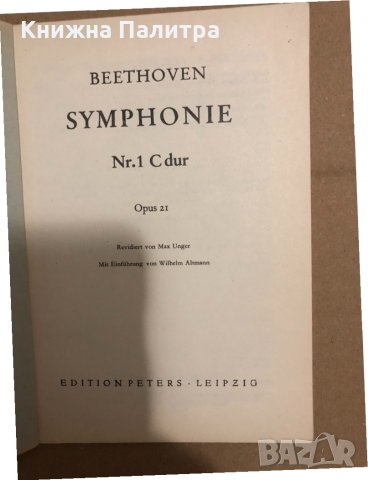 Beethoven. Symphonie Nr.1. C dur. Op.21