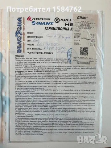 Giant Escape Disc 1 Хибриден Трекинг Градски Гравел Велосипед, снимка 10 - Велосипеди - 48001610