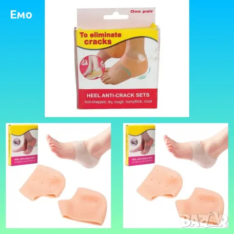 Силиконови пети за ходило - тип чорапче