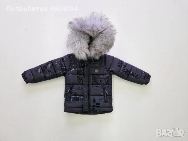 зимно яке Degi за момче 