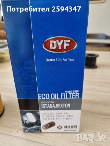 SSANGYONG REXTON 2.9TD 2002-2006г ФИЛТЪР МАСЛЕН DYF KOREA , снимка 2 - Части - 36191898