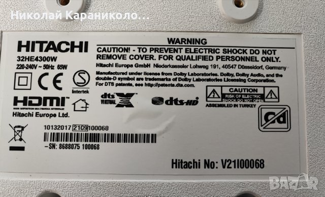 Продавам Wi-Fi - 17WFM25,крачета от тв HITACHI 32HE4300W, снимка 2 - Телевизори - 44237649