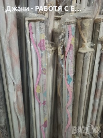 Щори ''Ден и Нощ'' изчистени модели, снимка 5 - Щори - 34477927