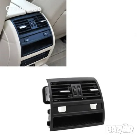 Заден централен въздуховод за BMW 5 F10