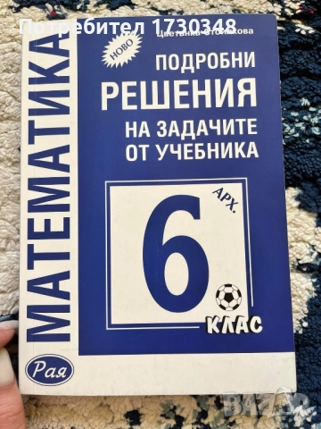 Учебници , снимка 2 - Учебници, учебни тетрадки - 51633317