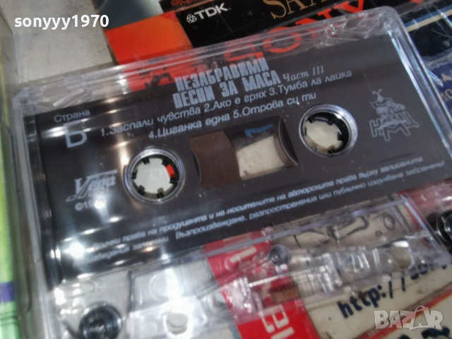 НЕЗАБРАВИМИ ПЕСНИ ЗА МАСА III 0403261637H1E6R, снимка 9 - Аудио касети - 53709506