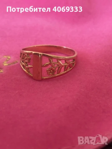 Руски пръстен ССР 583 14к 2.21гр