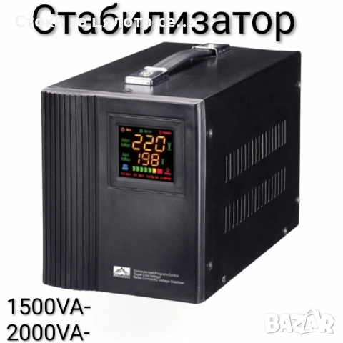 Серво моторен стабилизатор 1500VA/2000VA