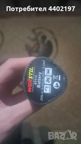 продавам Вентовер WerStil ST113, снимка 7 - Винтоверти - 53667273