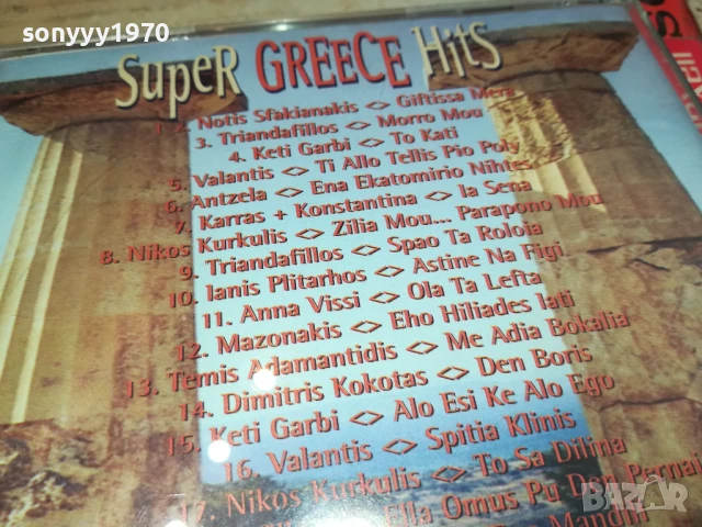 SUPER GREECE HITS CD 0808251448, снимка 7 - CD дискове - 51298664