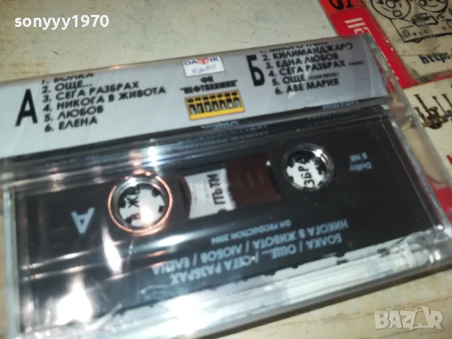 ГЕОРГИ ХРИСТОВ-ОРИГИНАЛНА КАСЕТА 2008251339, снимка 8 - Аудио касети - 51429179