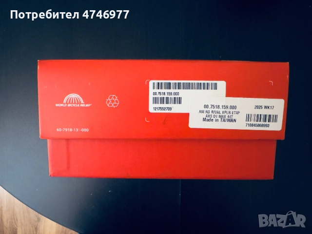 Sram Rival Axs Xplr, снимка 5 - Части за велосипеди - 53599559