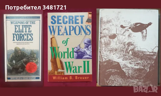 Танкове, флот, бойни машини, оръжия - 25 книги, снимка 9 - История, политика и общество - 55179757