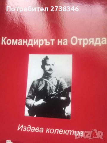 Книги за Историята 25 броя , снимка 7 - Художествена литература - 52458206