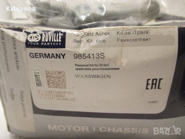 Тампони за VW 1.9 tdi Ruville 985413S, снимка 9 - Части - 40950042
