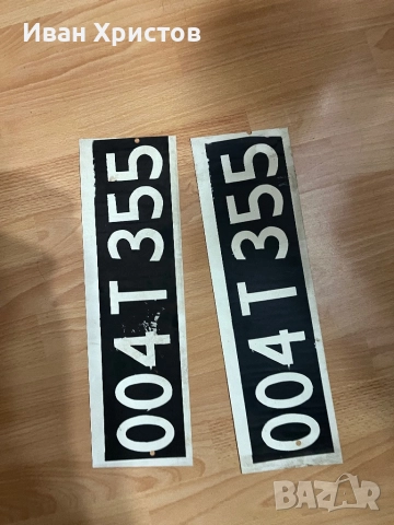 Ретро транзитни номера, снимка 3 - Антикварни и старинни предмети - 52067511