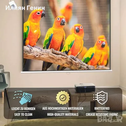 Моторизиран прожекционен екран, снимка 7 - Телевизори - 48027524