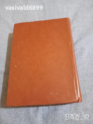 "Българско - френски речник", снимка 3 - Чуждоезиково обучение, речници - 51340346