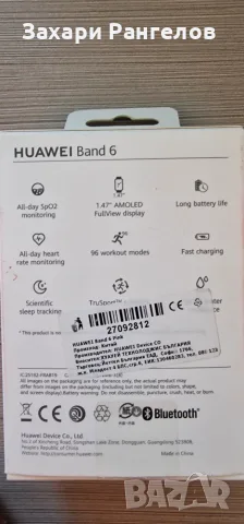 ⌚ Смарт фитнес гривна-часовник HUAWEI BAND 6 SAKURA PINK – С кутия и зарядно, снимка 9 - Смарт гривни - 56119361