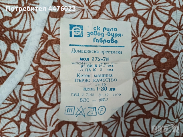 Нови кухненски престилки, снимка 7 - Други - 52569445