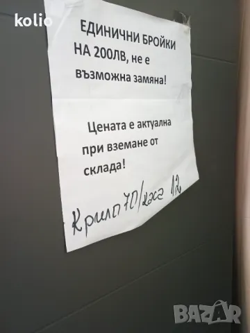 интериорна врата с промоционална цена, снимка 4 - Интериорни врати - 39905830