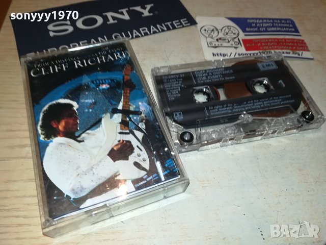 CLIFF RICHARD-EMI ORIGINAL TAPE 2206232030
