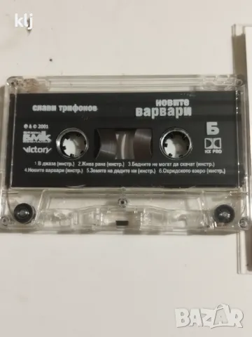 Аудио касета с албум на Слави Трифонов , снимка 7 - Аудио касети - 47656781