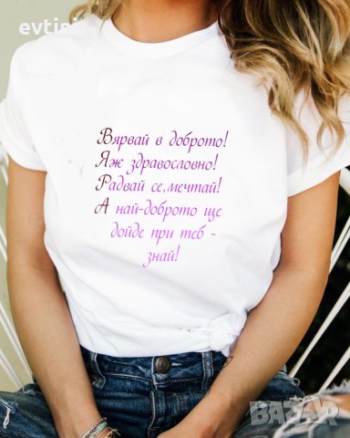 Дамска тениска за имен ден  с печат, снимка 3 - Тениски - 34136791