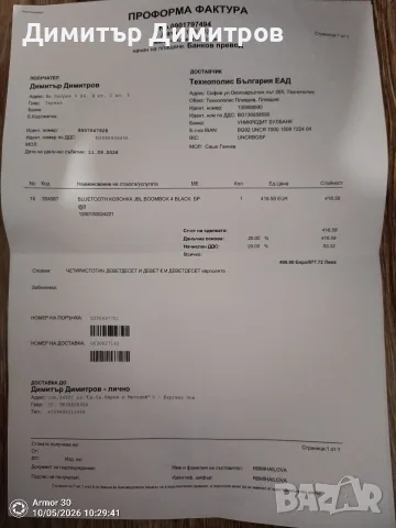 Jbl boombox4 210 Wats, снимка 4 - Тонколони - 56354624