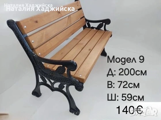 Пейки, снимка 6 - Градински мебели, декорация  - 47720055