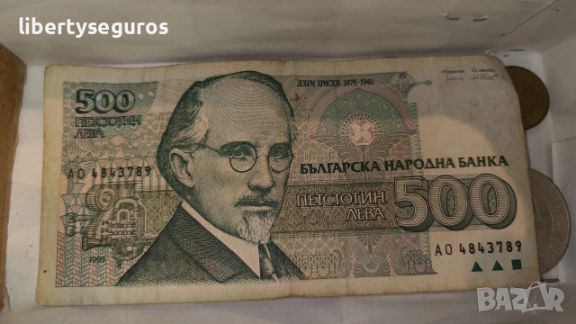 стари Монети и банкноти , снимка 5 - Нумизматика и бонистика - 53251648