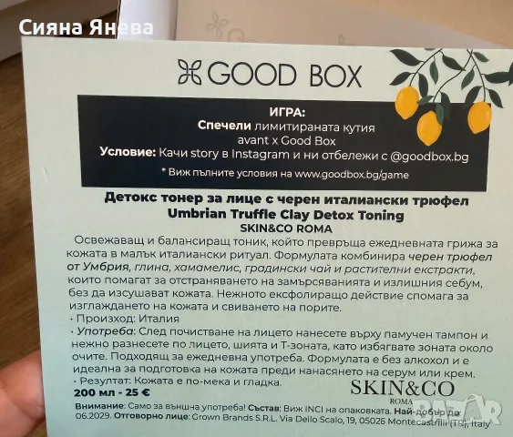 Нова козметика - тонер за лице и серум за коса, снимка 3 - Комплекти и лотове - 56019523