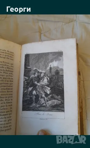 Книга 1827 година, снимка 6 - Антикварни и старинни предмети - 50142172