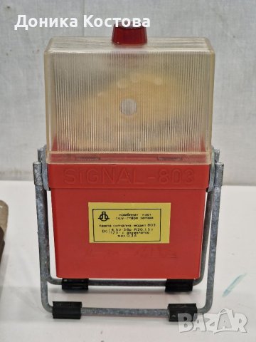 Сигнална лампа, снимка 4 - Антикварни и старинни предмети - 41663818