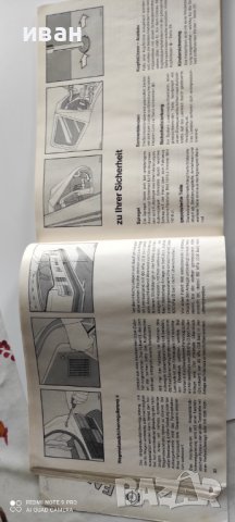 Книжка за Опел Аскона, снимка 2 - Аксесоари и консумативи - 39897540