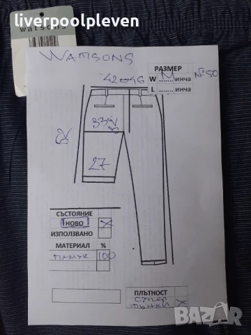 👉Нови Watsons Original М-50, снимка 5 - Къси панталони - 50720474