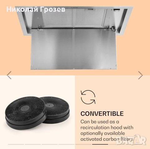 Островен абсорбатор Remy Brilliant Edition НОВ, снимка 10 - Абсорбатори - 42006073