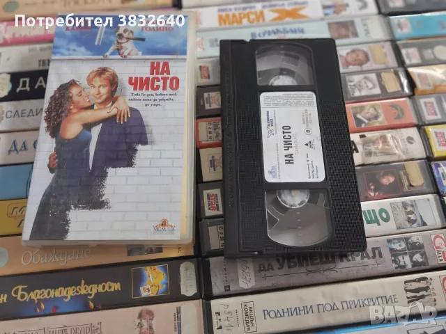 60 броя видеокасети.. 