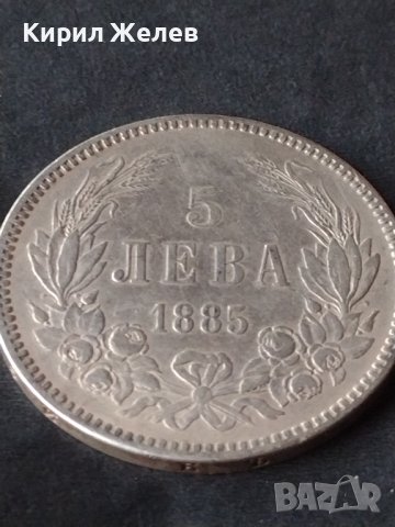 Сребърна монета 5 лева 1885г. КНЯЖЕСТВО БЪЛГАРИЯ ФЕРДИНАНД ПЪРВИ ЗА КОЛЕКЦИОНЕРИ 30475, снимка 5 - Нумизматика и бонистика - 41535299