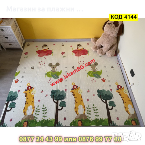 Сгъваема постелка за пълзене и игра - Топлоизолираща - КОД 4144, снимка 2 - Други - 44683067