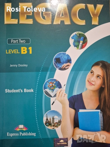 Учебник и учебна тетрадка по английски език, II част, ниво В1