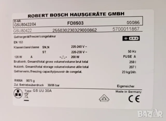 Фризер  BOSCH - No frost, снимка 5 - Фризери - 55952140