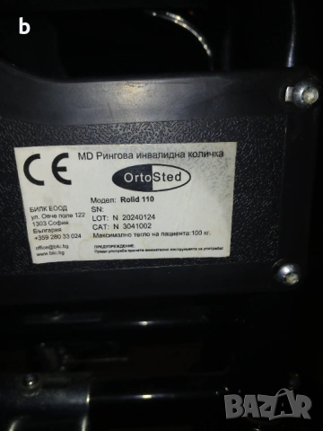 Инвалидна количка , снимка 8 - Инвалидни колички - 53625122