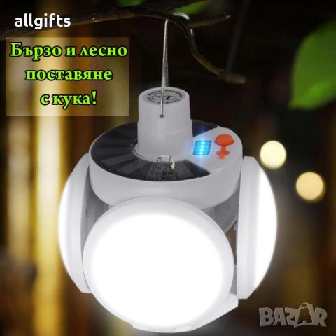 СОЛАРНА ЛАМПА ВЪВ ФОРМАТА НА ФУТБОЛНА ТОПКА С КУКА SOLAR LED LAMP 2029, снимка 2 - Соларни лампи - 40376638