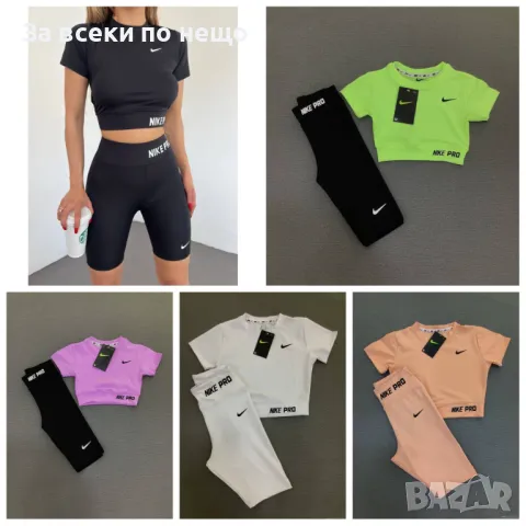 Nike Дамски Спортен Комплект Тениска И Клин🔝Дамски Спортен Екип Найк - Различни Цветове Код LFS337