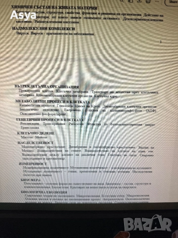Кандидатстудентска кампания МУ Варна за 2026/27, снимка 2 - Учебници, учебни тетрадки - 53630227