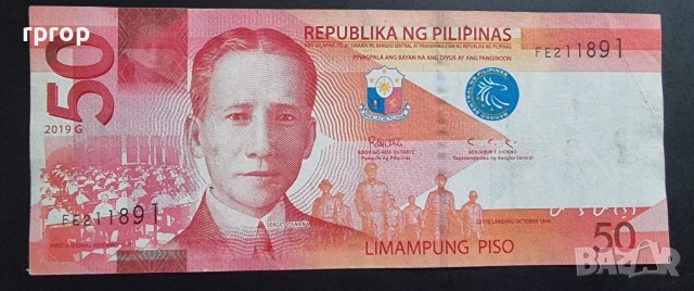 Филипини.  20 и 50 песо. 2014, 2019 година.Цената е за двете бройки., снимка 3 - Нумизматика и бонистика - 38003565